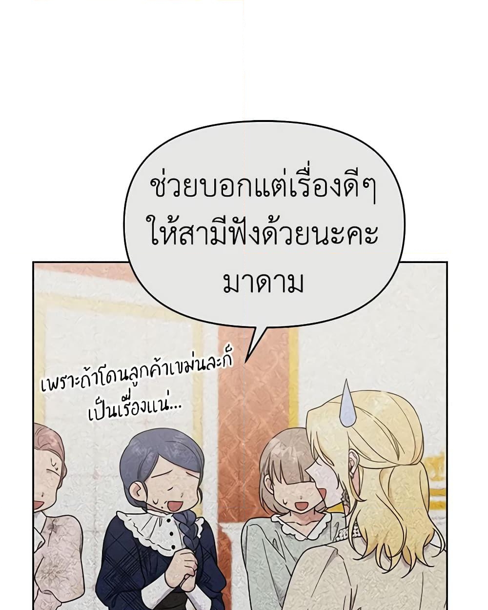 อ่านการ์ตูน What It Means to Be You 28 ภาพที่ 17