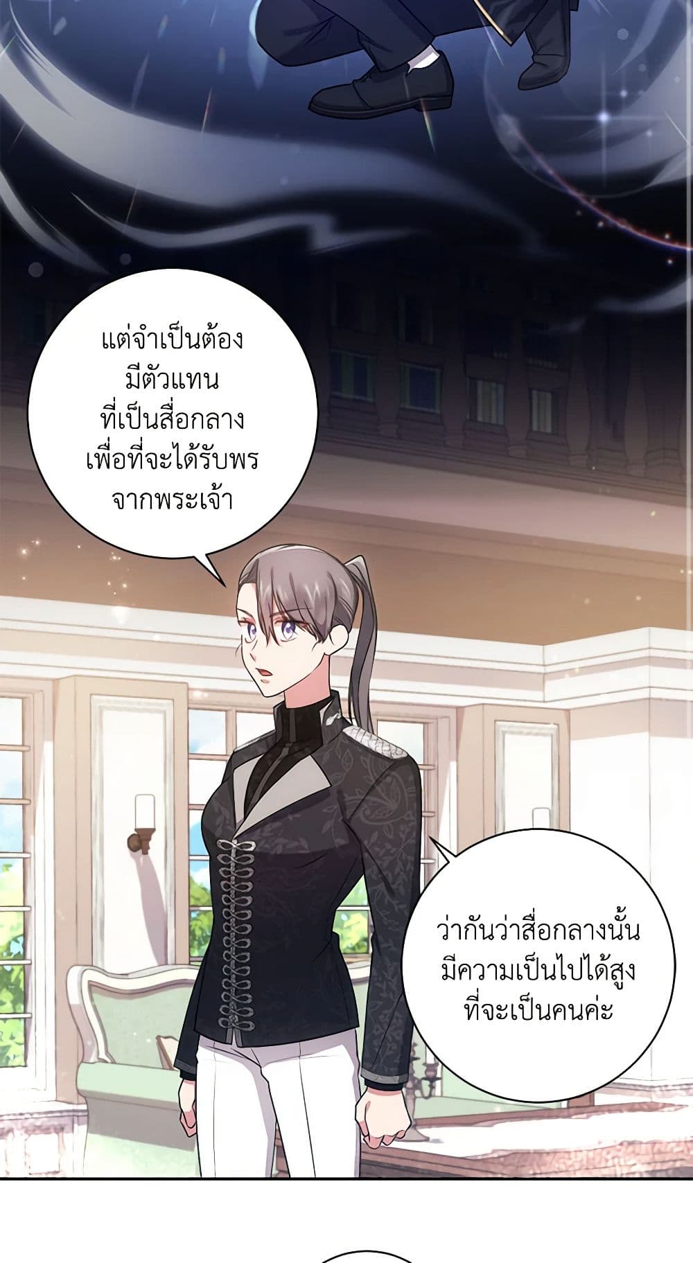 อ่านการ์ตูน Elaine’s Unique Situation 17 ภาพที่ 16