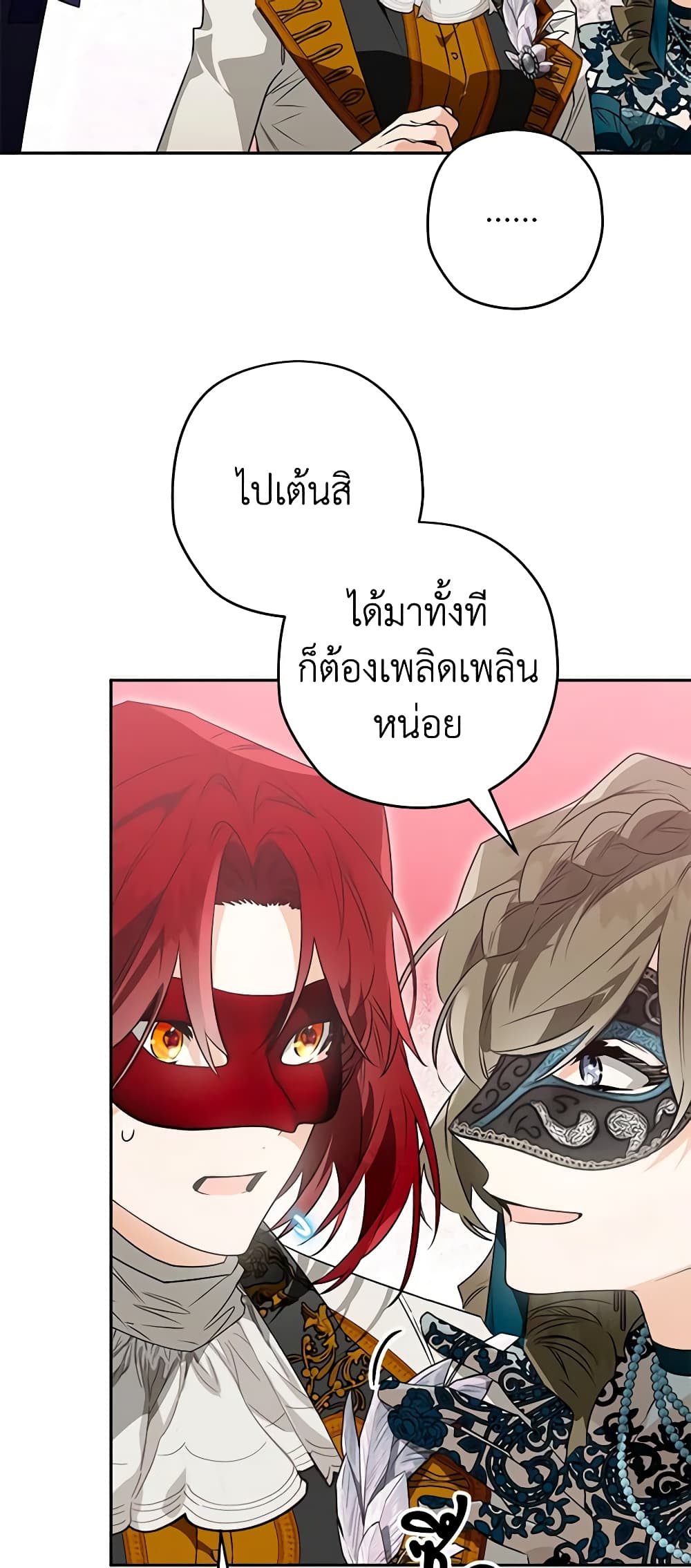 อ่านการ์ตูน Sigrid 90 ภาพที่ 11