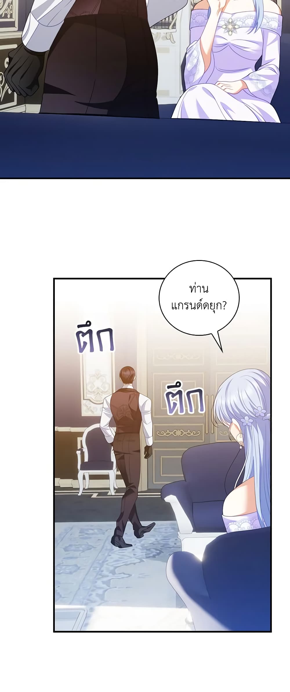 อ่านการ์ตูน I Raised Him Modestly, But He Came Back Obsessed With Me 44 ภาพที่ 25