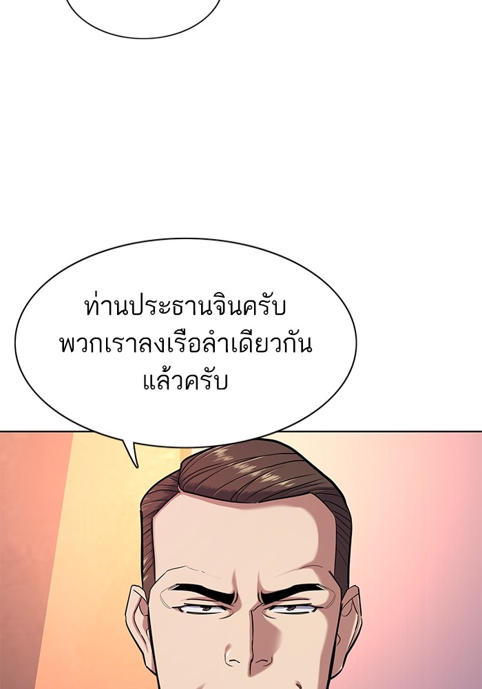 อ่านการ์ตูน The Chaebeol’s Youngest Son 88 ภาพที่ 125