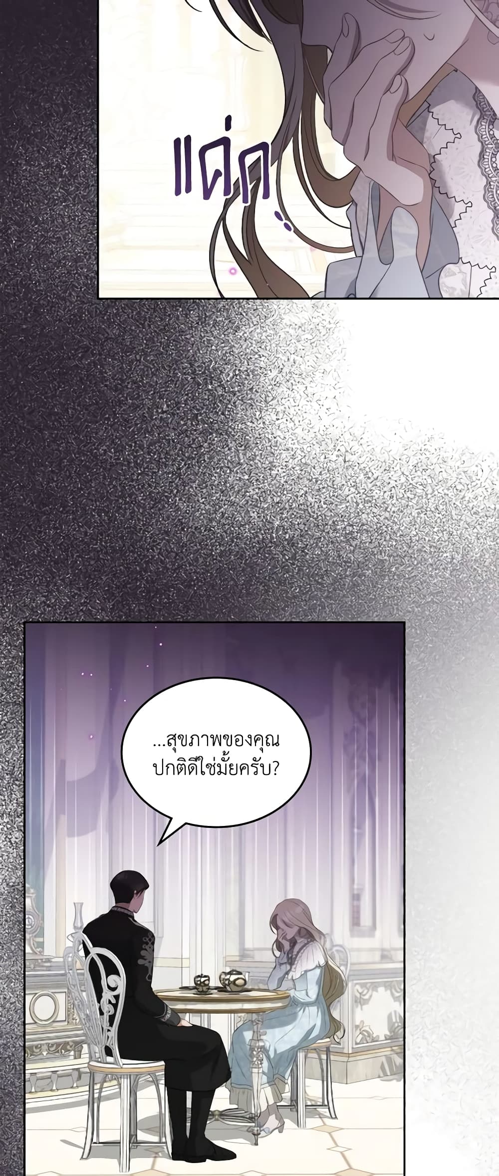 อ่านการ์ตูน The Monster Male Lead Lives Under My Bed 31 ภาพที่ 33