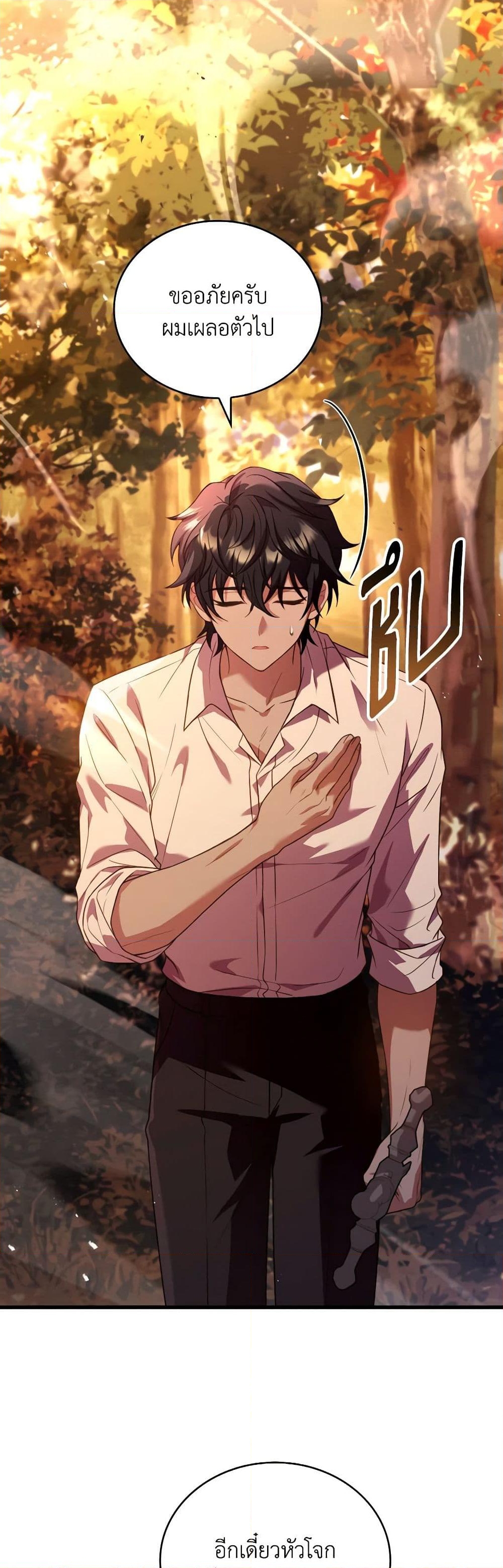 อ่านการ์ตูน The Price Of Breaking Up 78 ภาพที่ 18