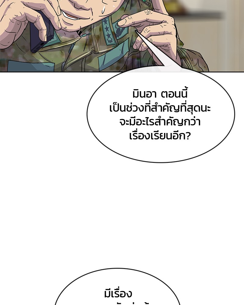 อ่านการ์ตูน Kitchen Soldier 77 ภาพที่ 15