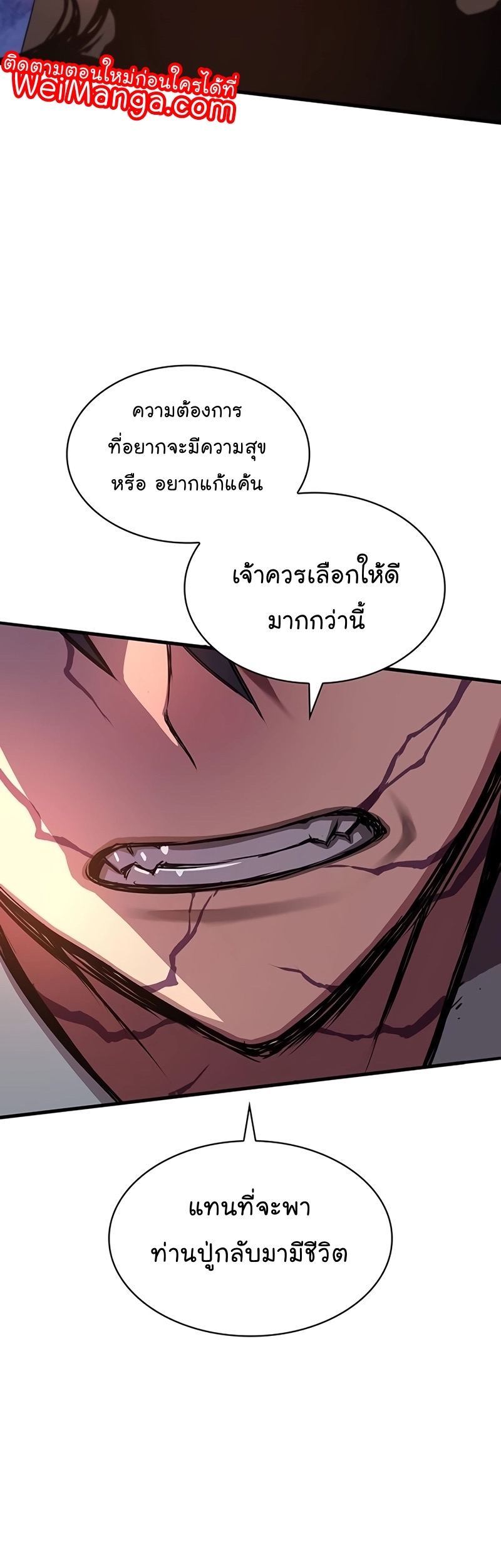 อ่านการ์ตูน Myst, Might, Mayhem 6 ภาพที่ 55