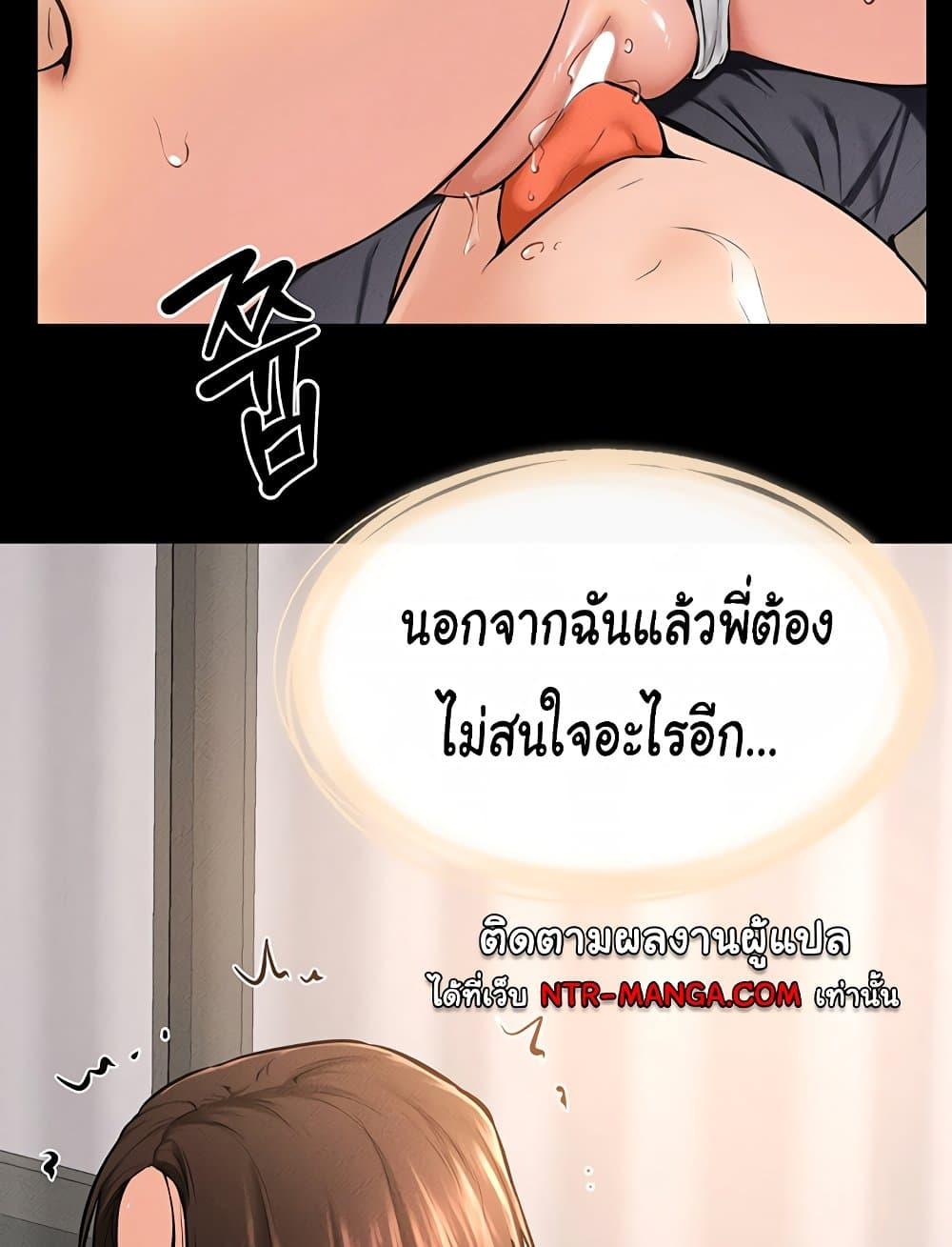 อ่านการ์ตูน My New Family Treats me Well 37 ภาพที่ 67