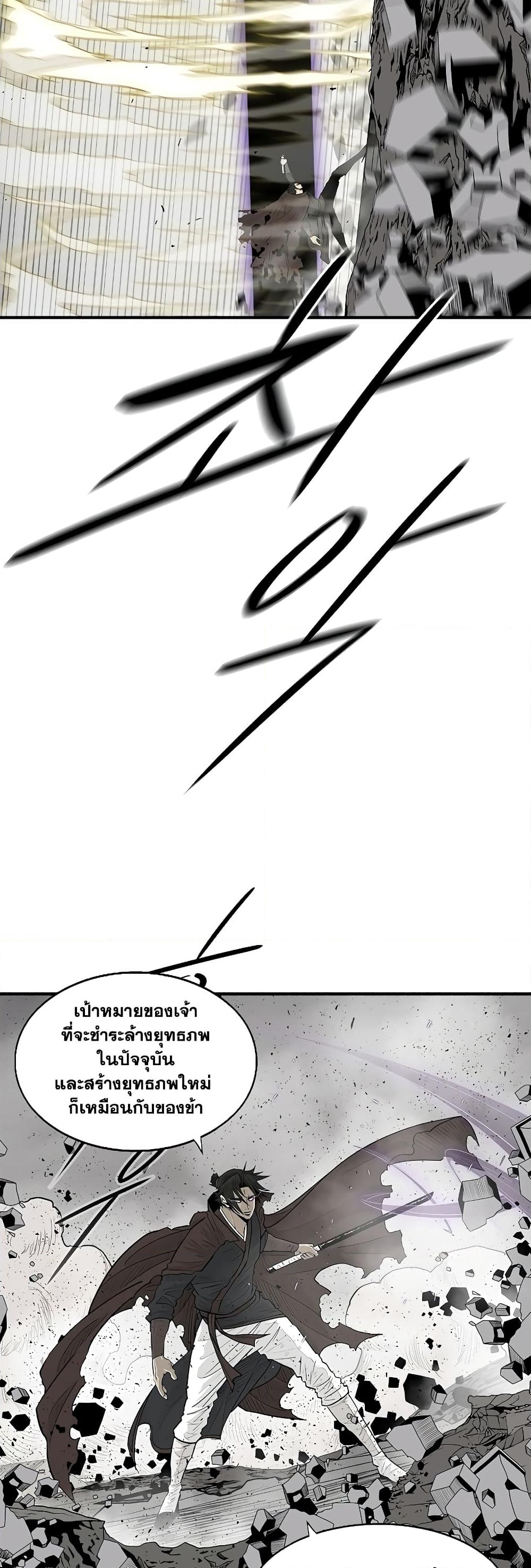 อ่านการ์ตูน Legend of the Northern Blade 193 ภาพที่ 31