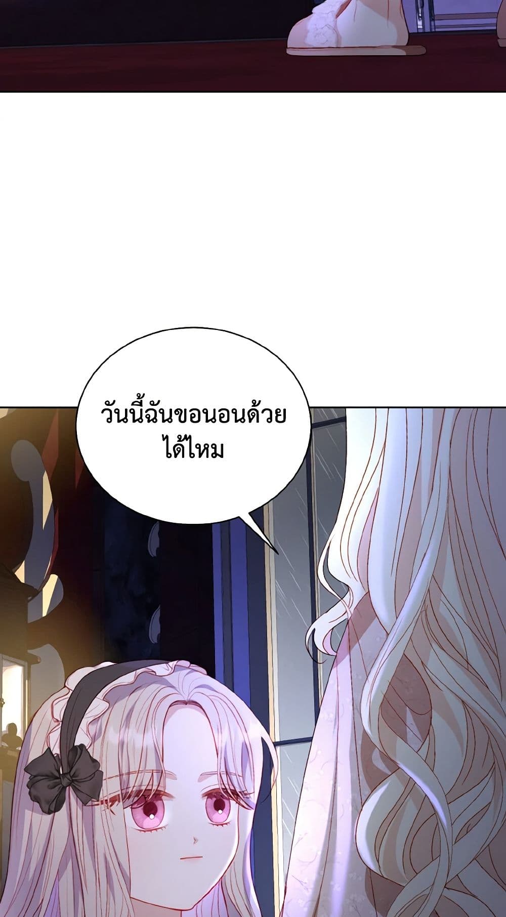 อ่านการ์ตูน My Father, the Possessive Demi-God 46 ภาพที่ 6