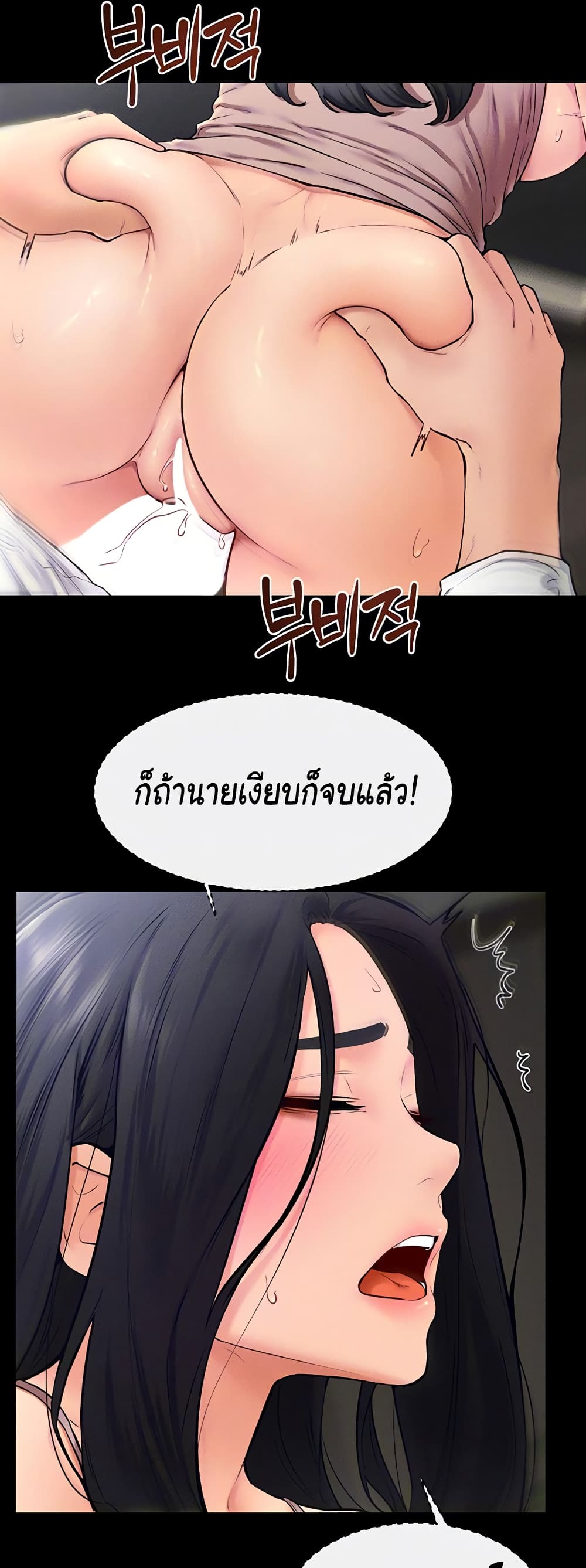 อ่านการ์ตูน My New Family Treats me Well 31 ภาพที่ 7