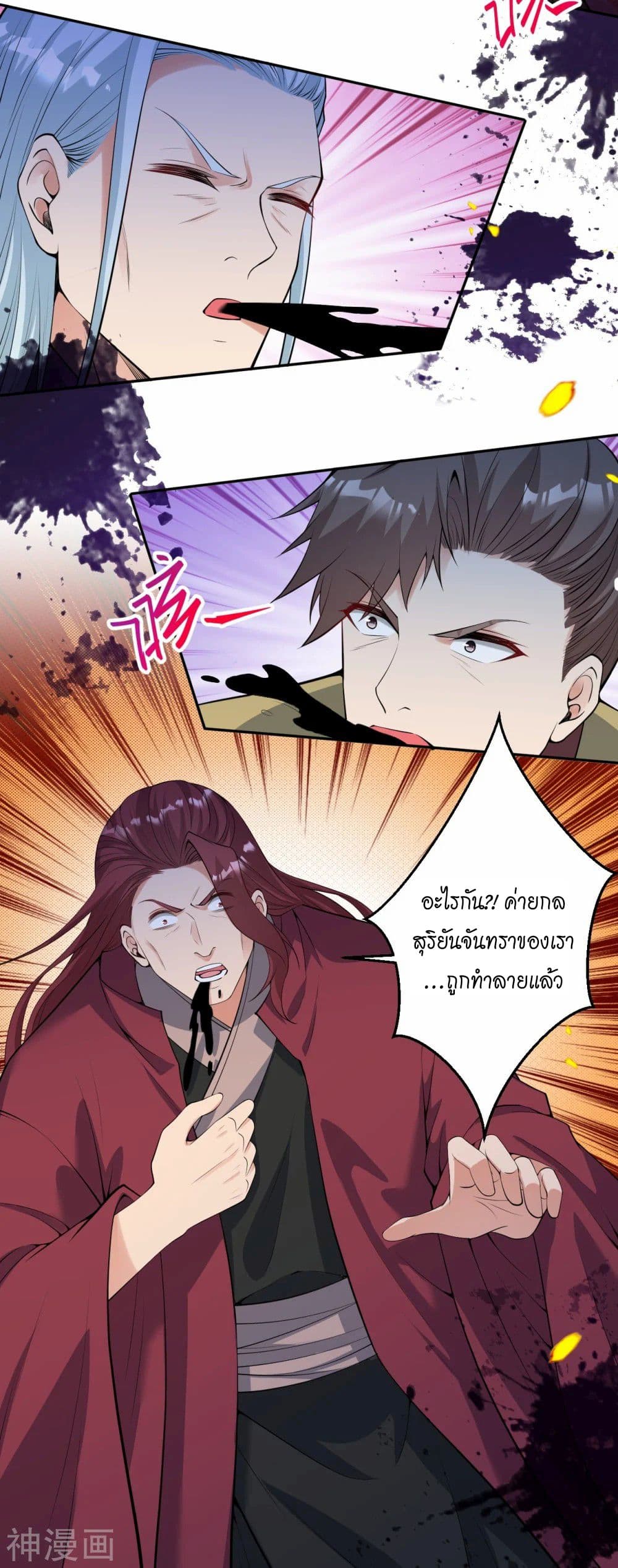 อ่านการ์ตูน Against the Gods 467 ภาพที่ 6