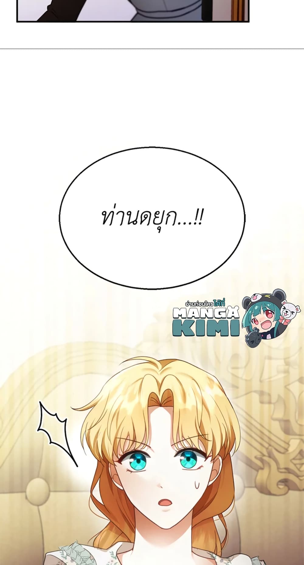 อ่านการ์ตูน I Am Trying To Divorce My Villain Husband, But We Have A Child Series 23 ภาพที่ 80