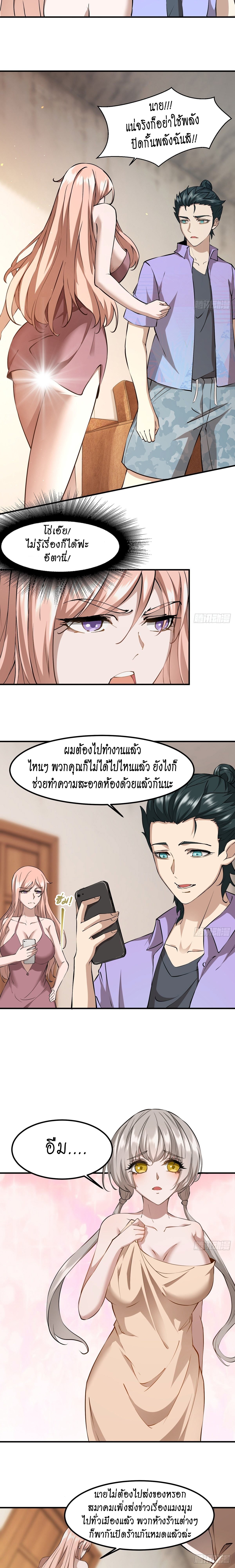 อ่านการ์ตูน I Really Don’t Want to Be the First 8 ภาพที่ 2