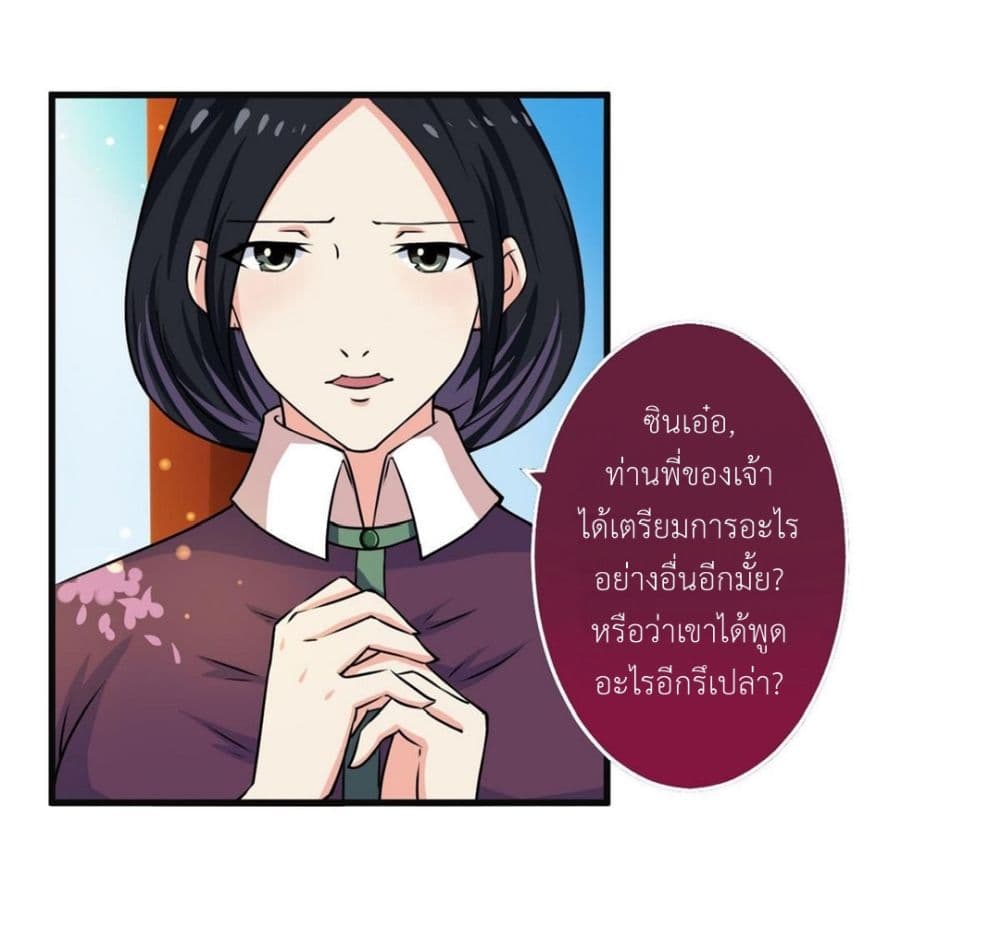 อ่านการ์ตูน Magic Fairy 63 ภาพที่ 17