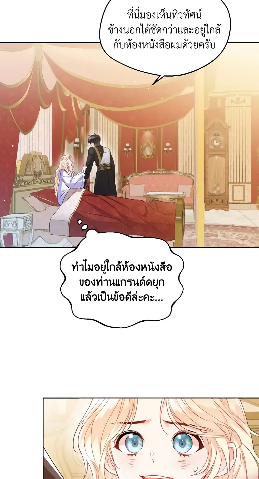 อ่านการ์ตูน Lady Crystal is a Man 11 ภาพที่ 44