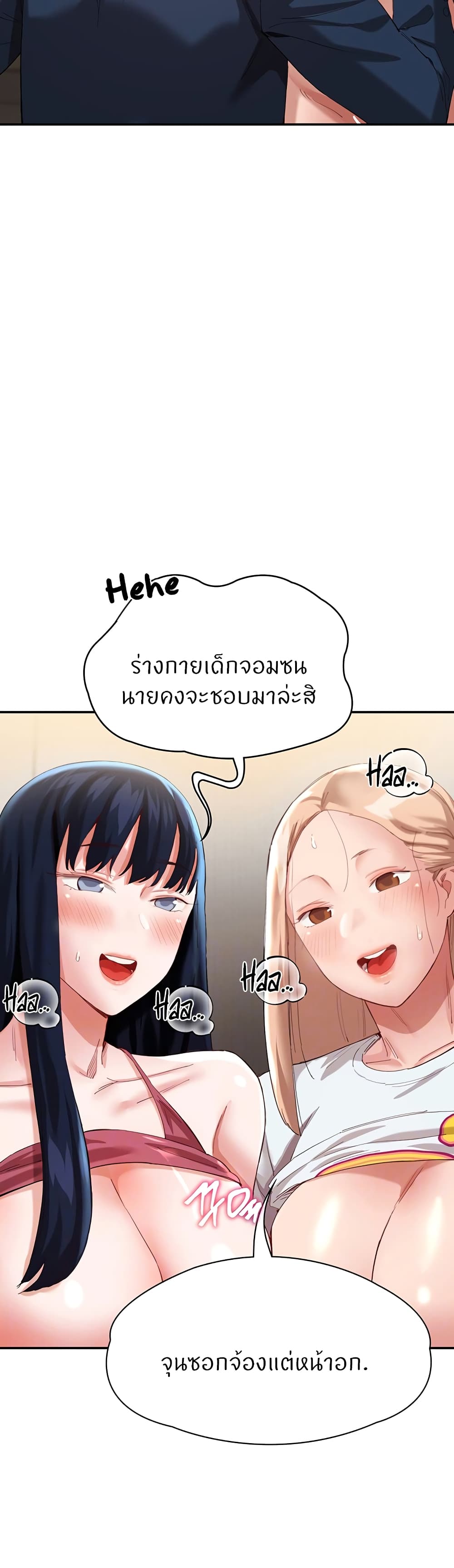 อ่านการ์ตูน Living With Two Busty Women 33 ภาพที่ 12