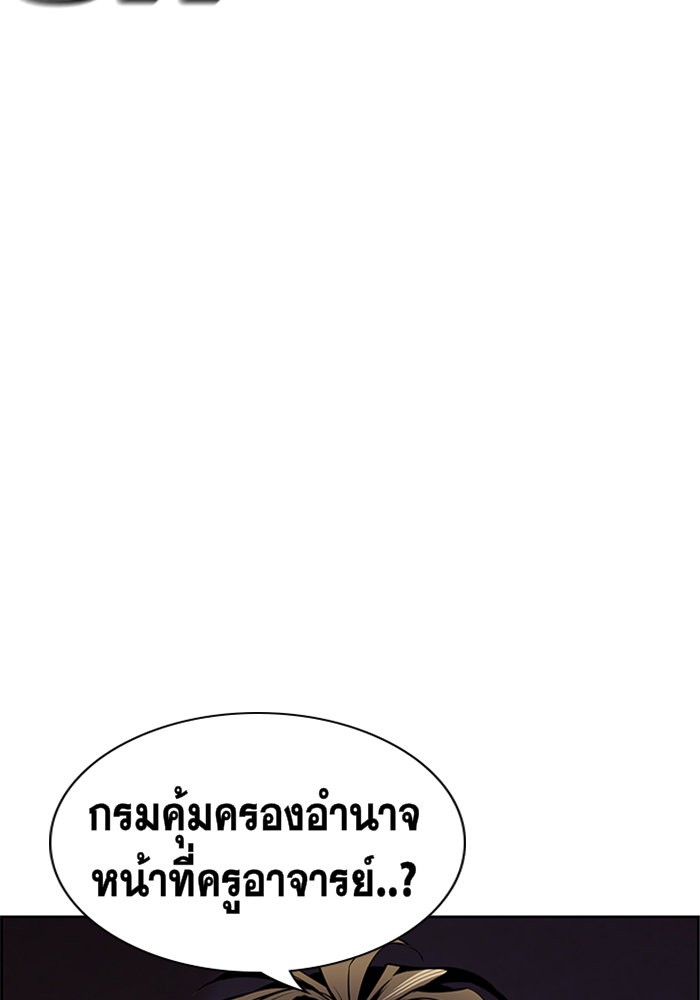 อ่านการ์ตูน True Education 10 ภาพที่ 12