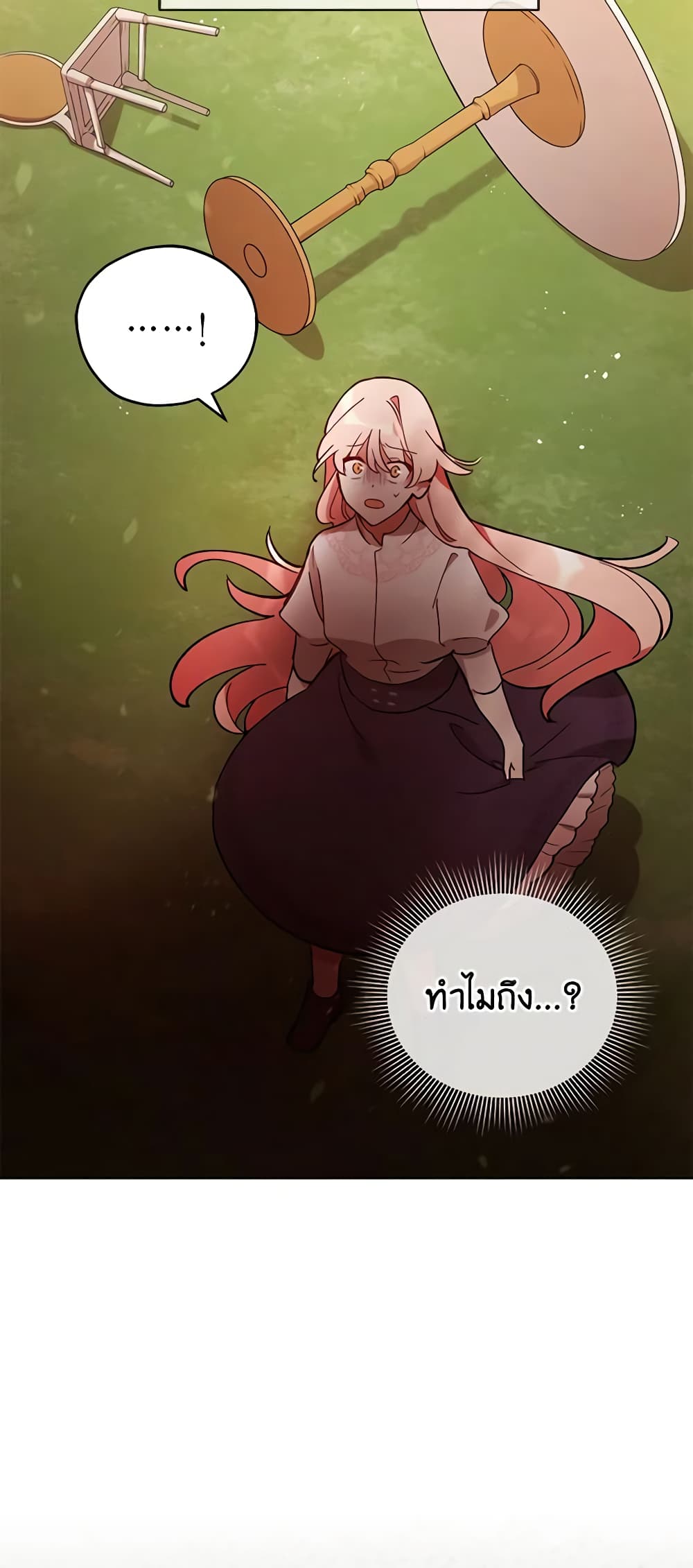 อ่านการ์ตูน Solitary Lady 8 ภาพที่ 6