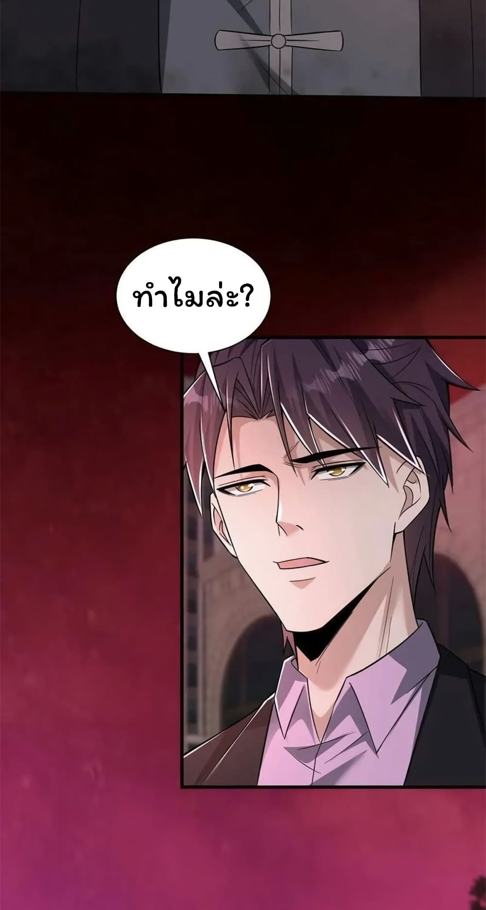 อ่านการ์ตูน Please Call Me Ghost Messenger 77 ภาพที่ 14