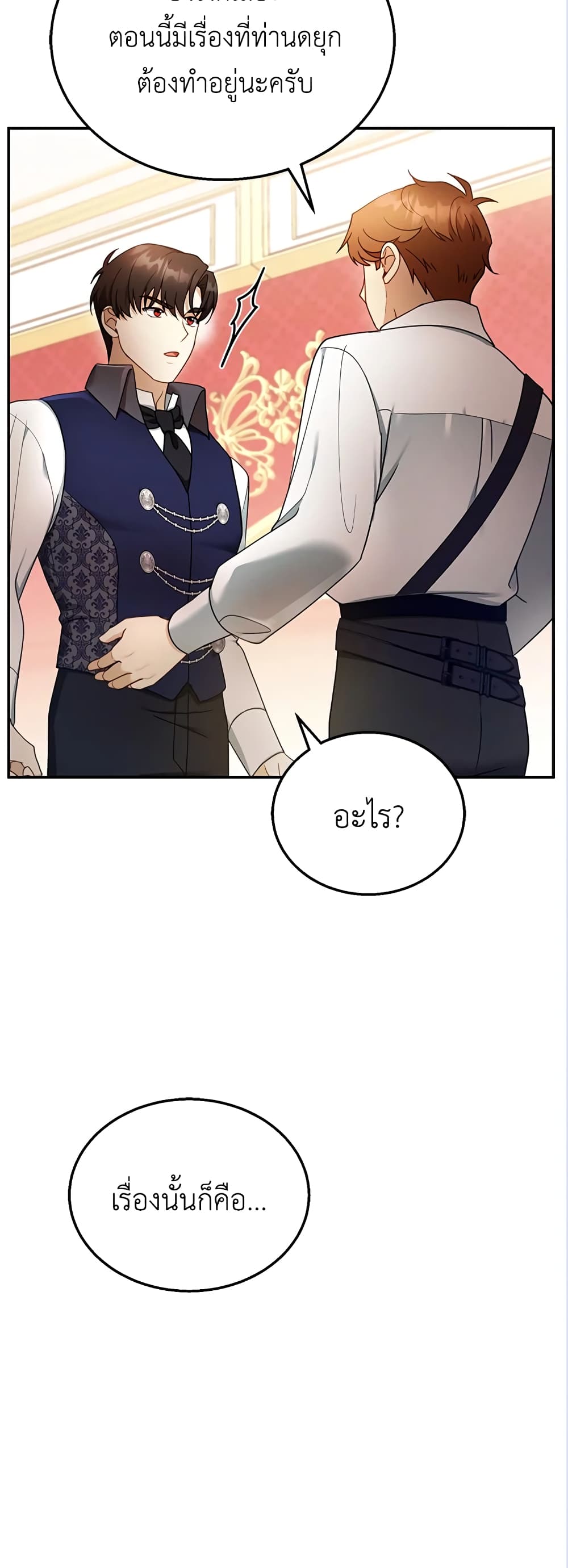 อ่านการ์ตูน I Am Trying To Divorce My Villain Husband, But We Have A Child Series 34 ภาพที่ 16