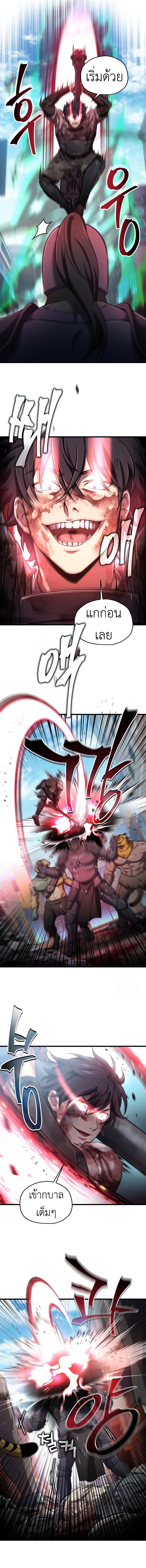 อ่านการ์ตูน Solo Resurrection 36 ภาพที่ 13