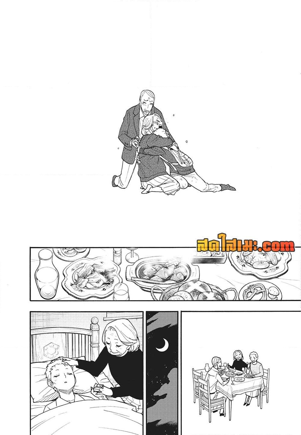 อ่านการ์ตูน Spy X Family 102 ภาพที่ 2