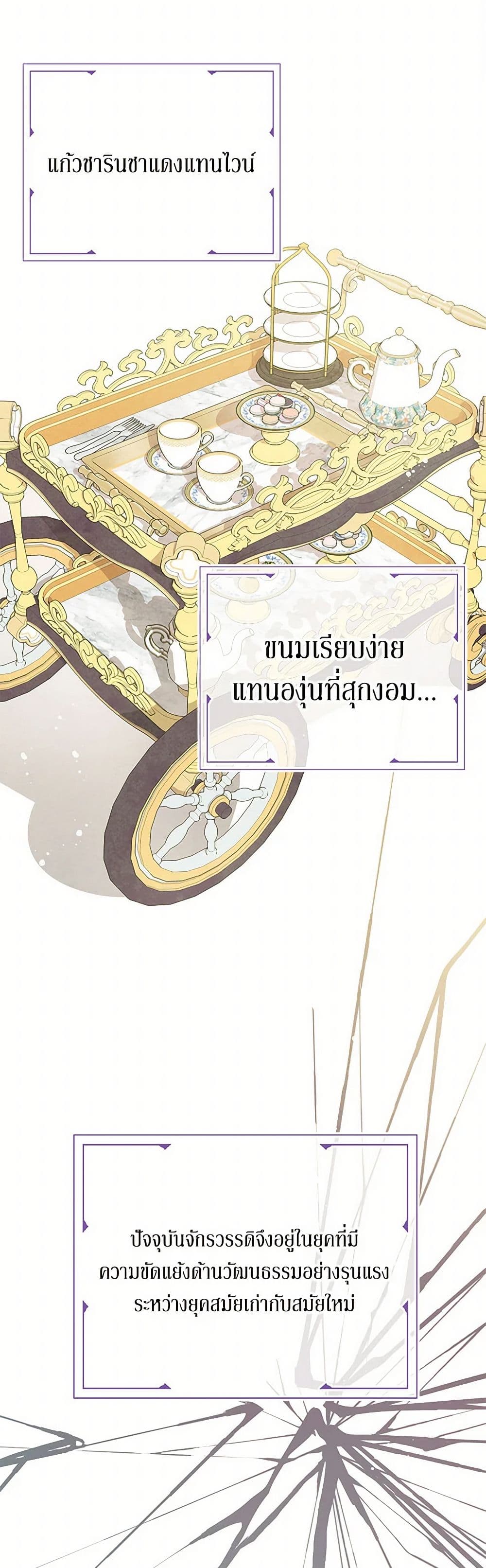 อ่านการ์ตูน Don’t Concern Yourself With That Book 53 ภาพที่ 23