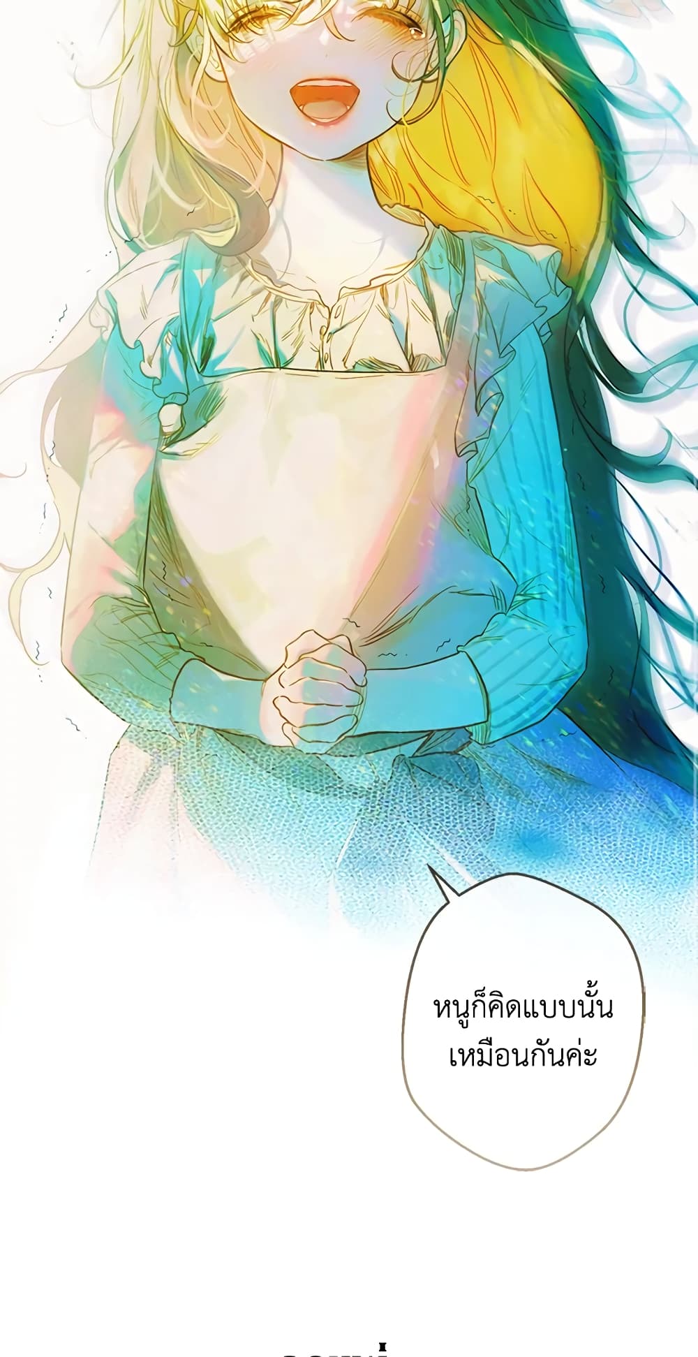 อ่านการ์ตูน My Mother Got Married By Contract 1 ภาพที่ 13