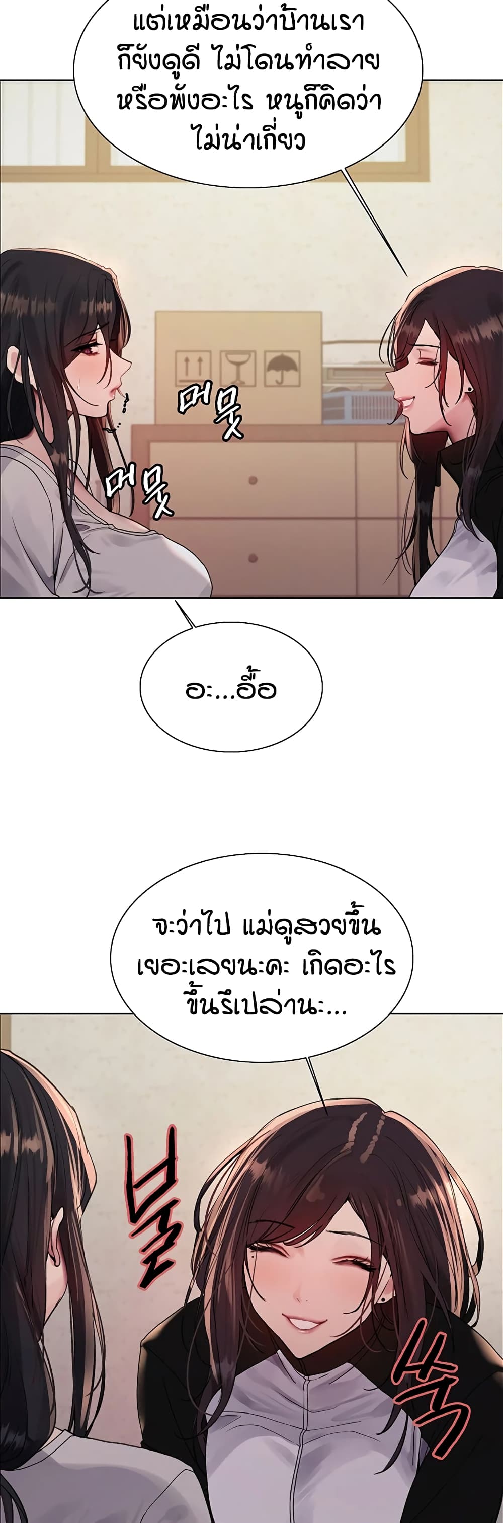 อ่านการ์ตูน Sex-stop Watch 117 ภาพที่ 49