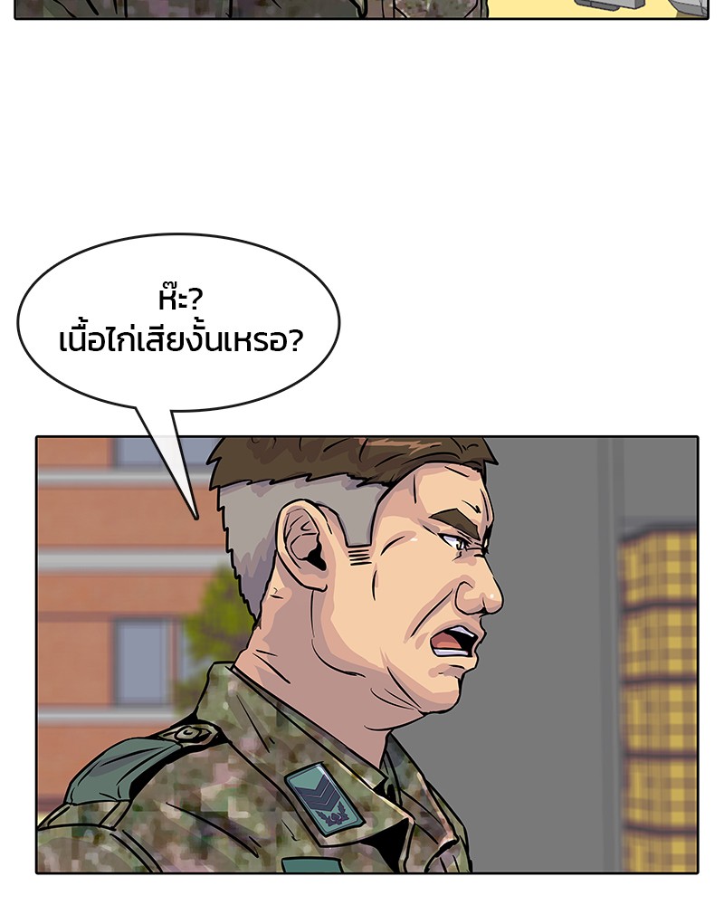 อ่านการ์ตูน Kitchen Soldier 19 ภาพที่ 2