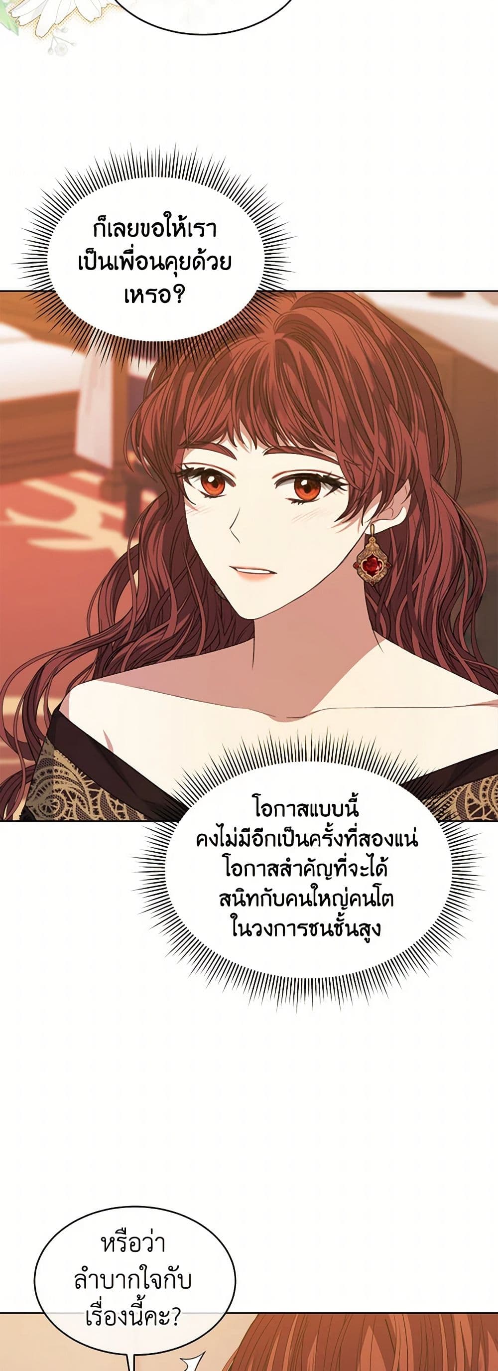 อ่านการ์ตูน I’m Tired of Novel Transmigration 66 ภาพที่ 6