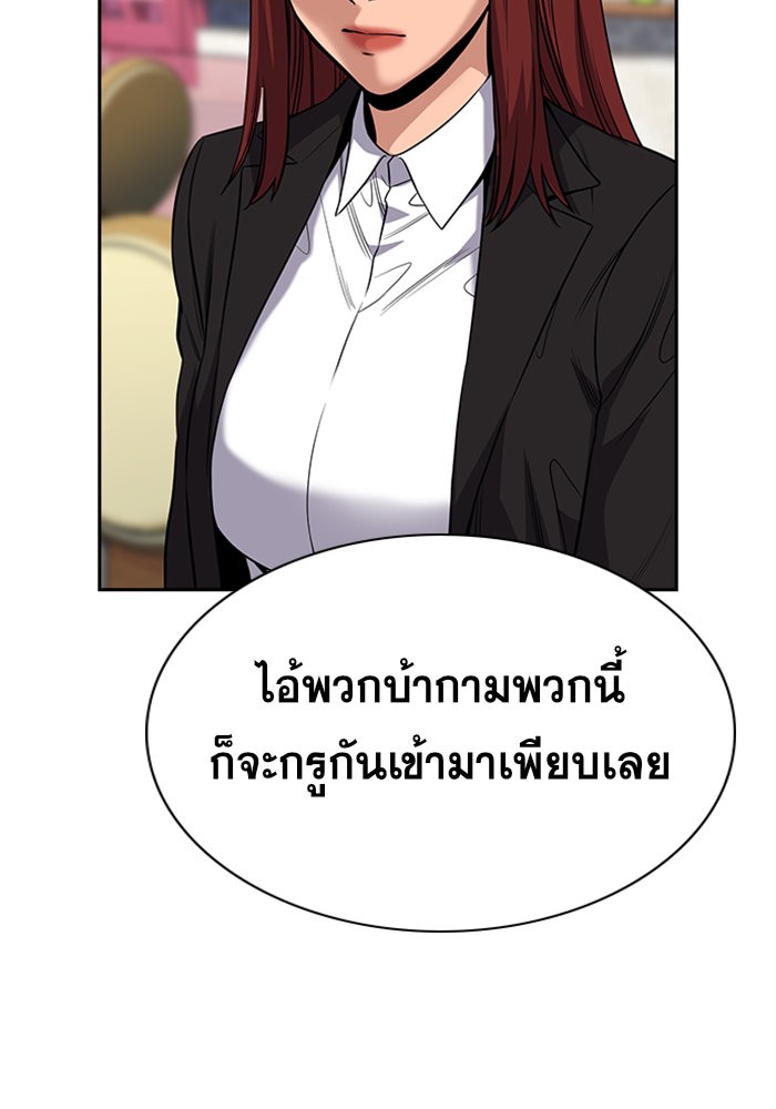 อ่านการ์ตูน True Education 64 ภาพที่ 47