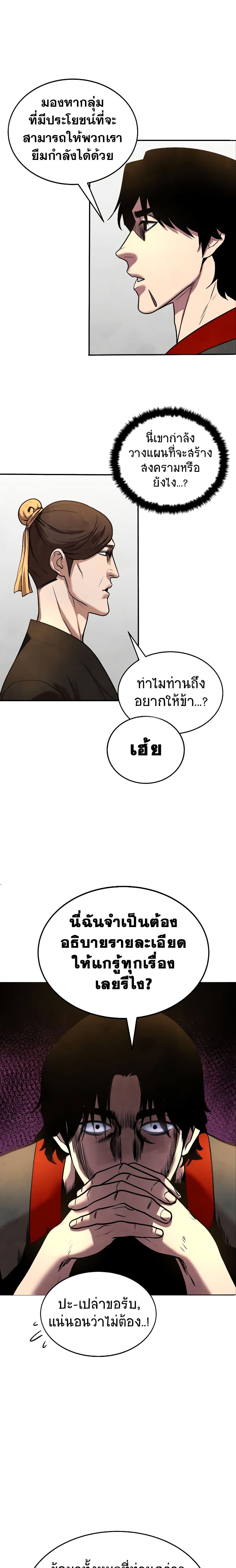 อ่านการ์ตูน Geongaek 9 ภาพที่ 4