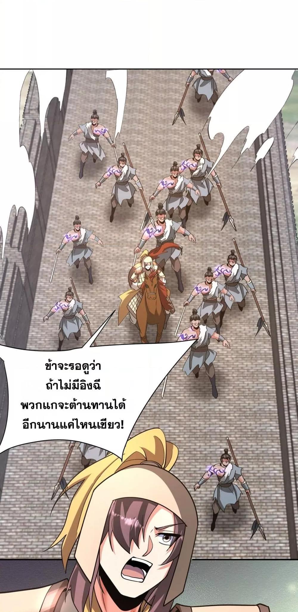 อ่านการ์ตูน I Kill To Be God 169 ภาพที่ 14