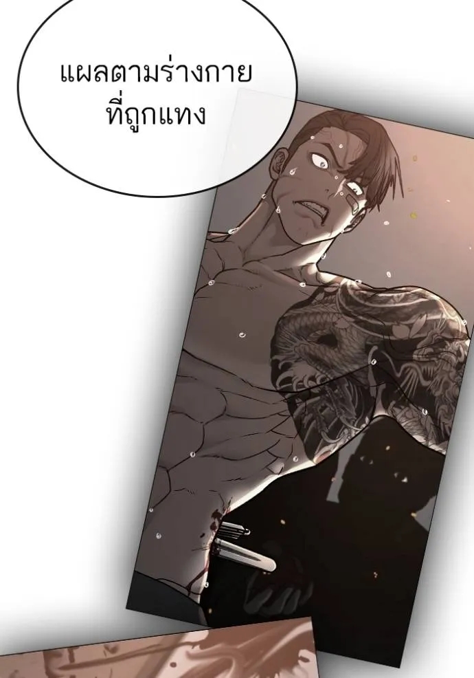 อ่านการ์ตูน Reality Quest 135 ภาพที่ 91