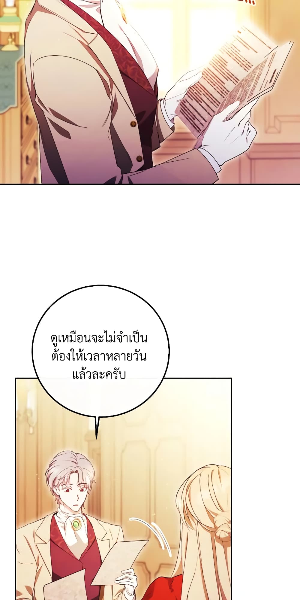 อ่านการ์ตูน I Just Want My Happy Ending! 7 ภาพที่ 46