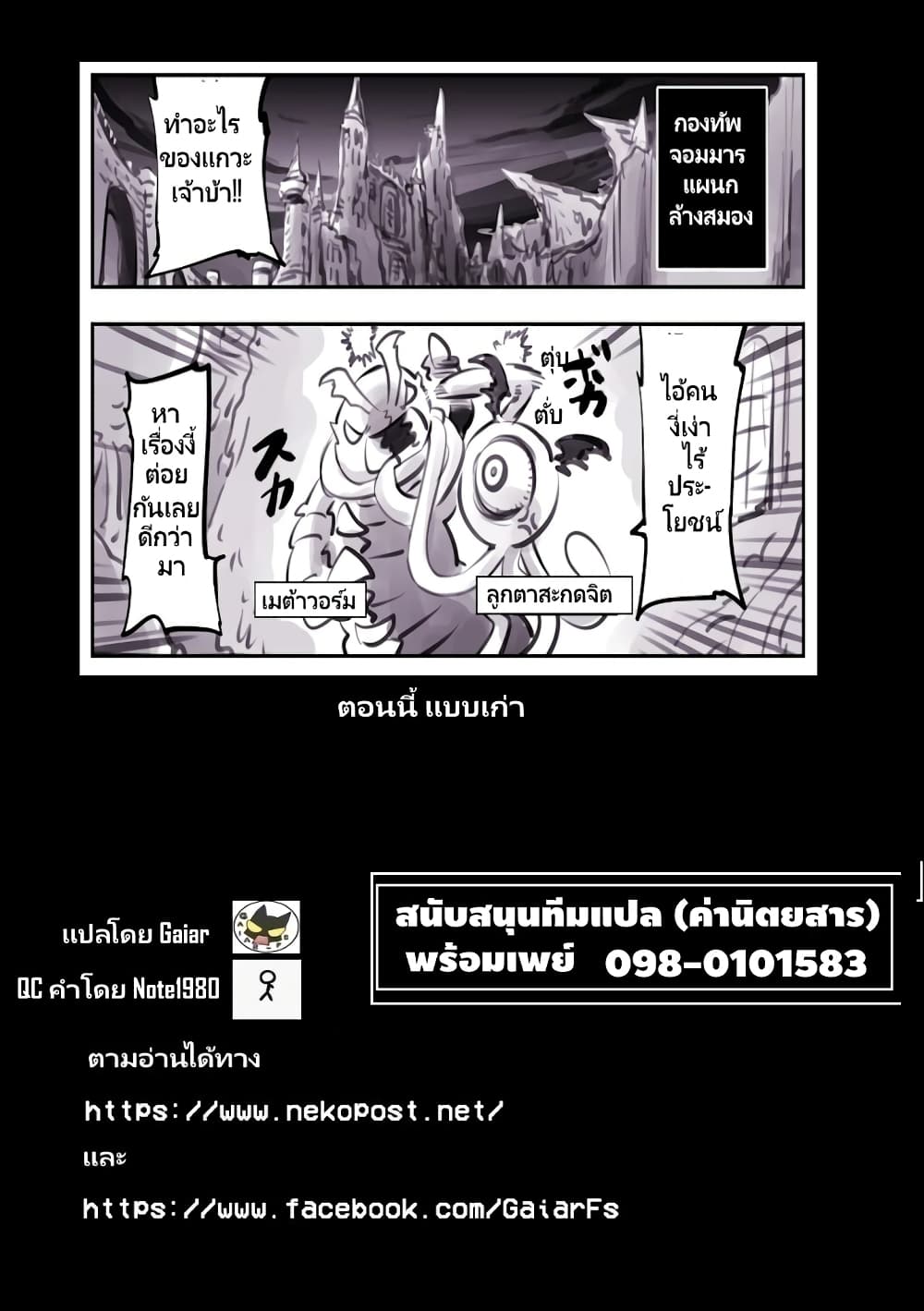 อ่านการ์ตูน Demon Plan Something Good! 4 ภาพที่ 15