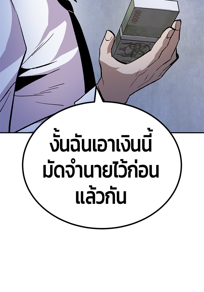 อ่านการ์ตูน Hand over the Money! 18 ภาพที่ 203