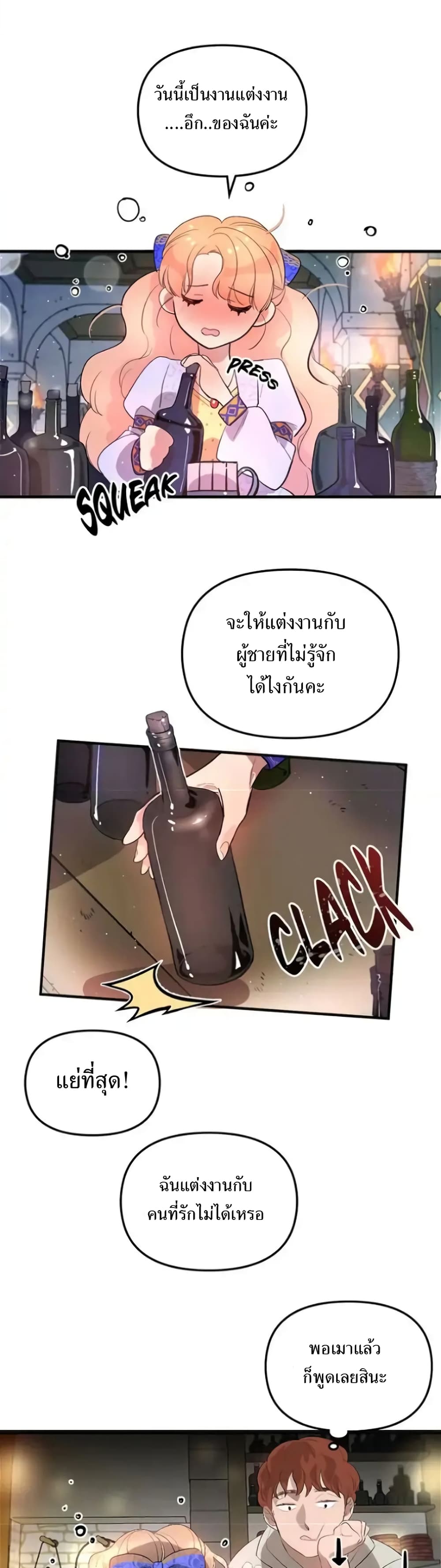 อ่านการ์ตูน Dragondaily 1 ภาพที่ 48