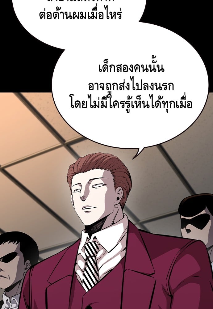 อ่านการ์ตูน King Game 85 ภาพที่ 46