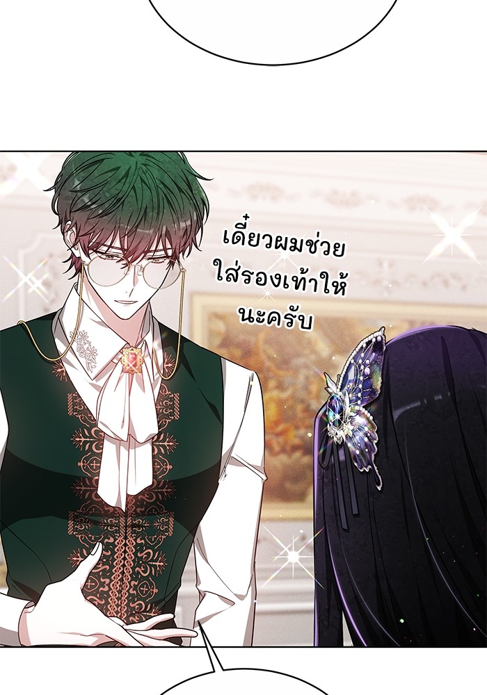 อ่านการ์ตูน Obsidian Bride 8 ภาพที่ 56