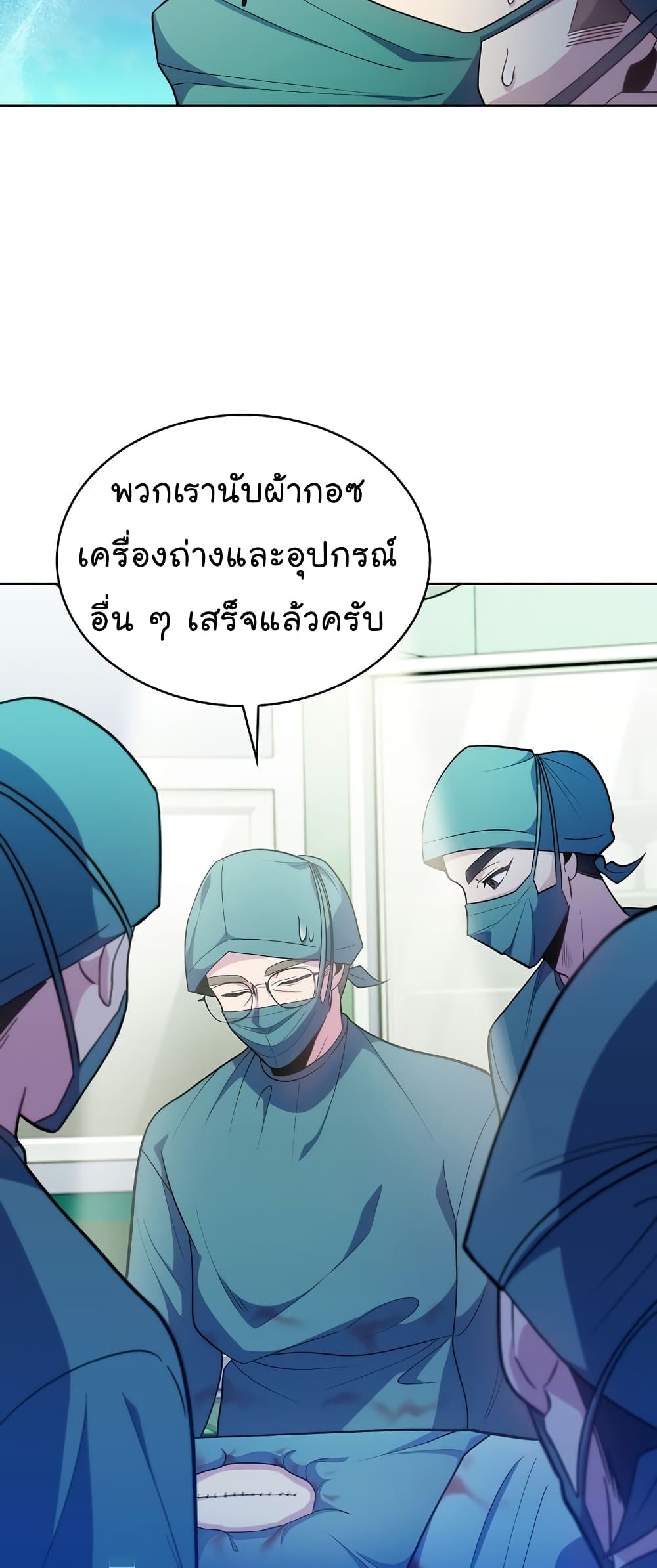 อ่านการ์ตูน Level-Up Doctor 34 ภาพที่ 59