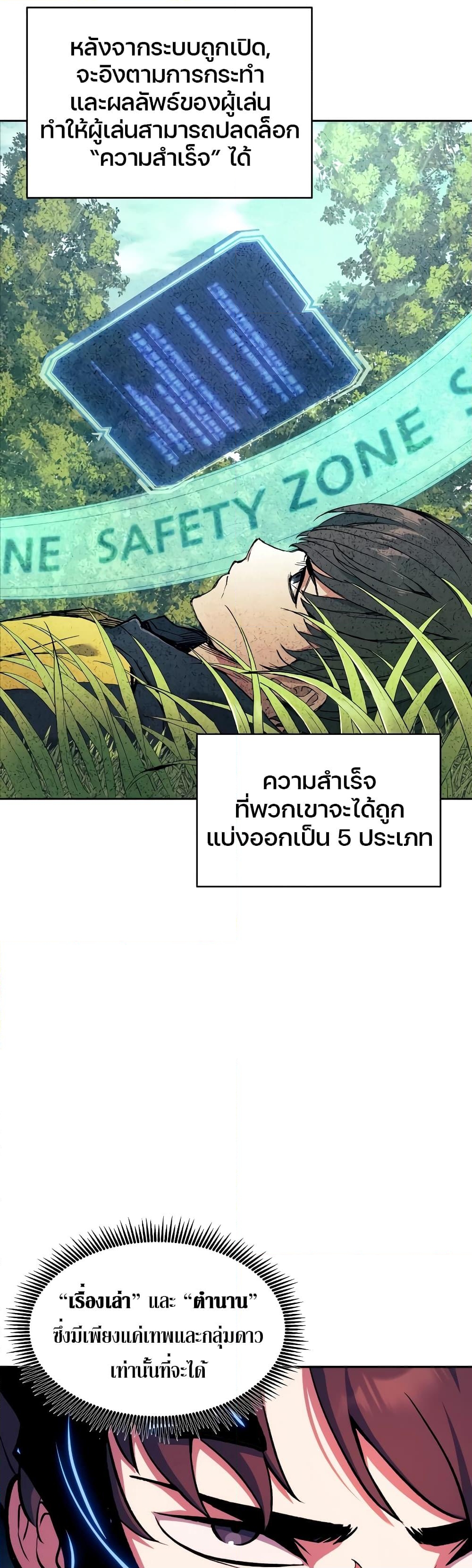 อ่านการ์ตูน Return of the Broken Constellation 111 ภาพที่ 27