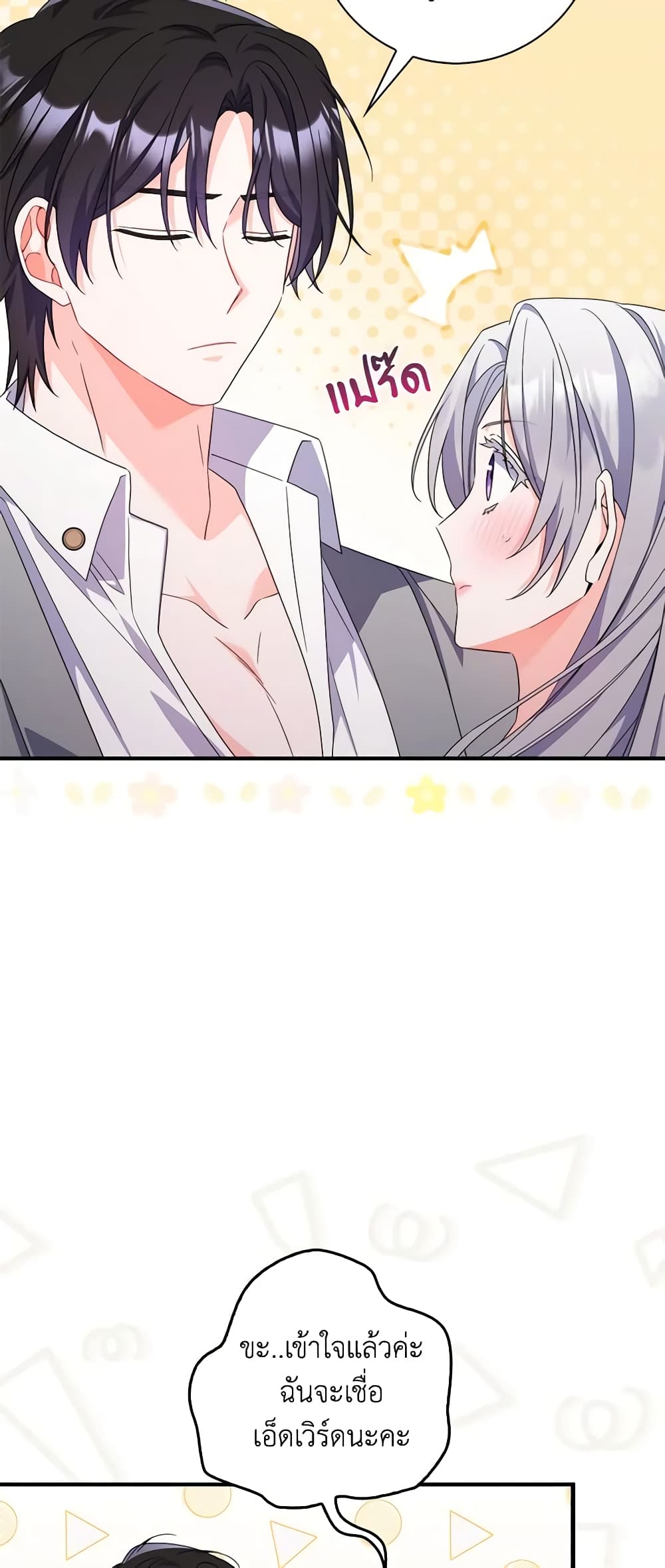 อ่านการ์ตูน I Listened to My Husband and Brought In a Lover 22 ภาพที่ 13