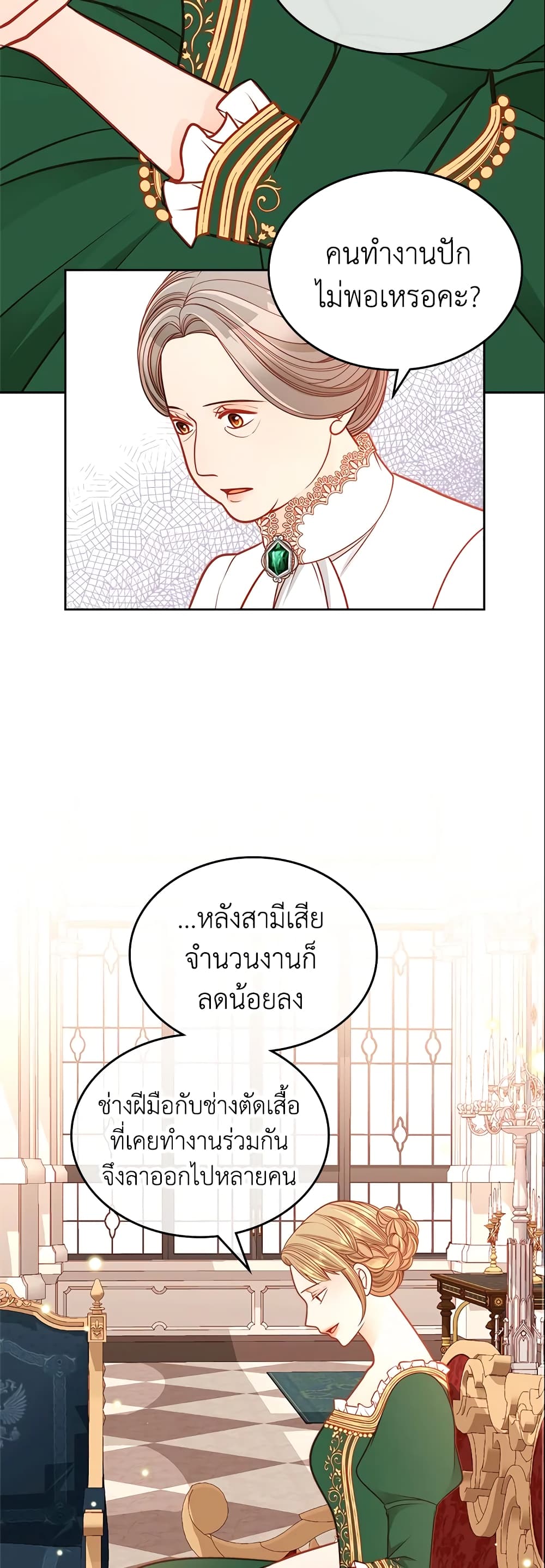 อ่านการ์ตูน The Duchess’s Secret Dressing Room 30 ภาพที่ 21