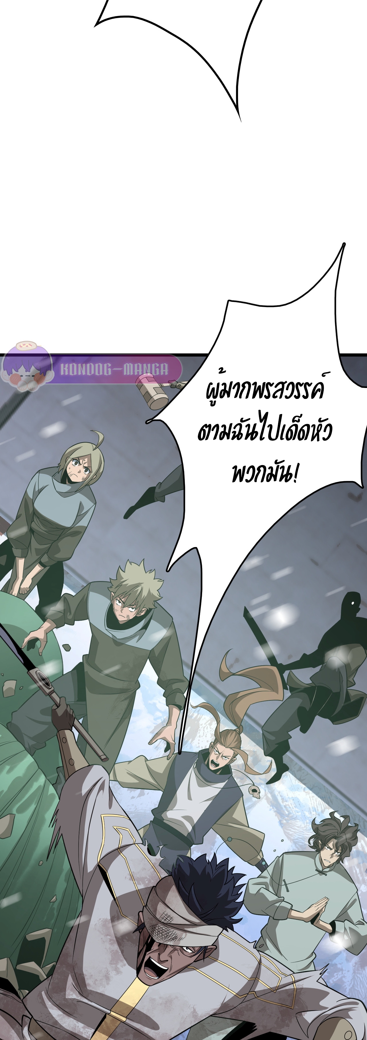 อ่านการ์ตูน The Ten Thousand Clans Invasion: Guardian of the Rear 24 ภาพที่ 37