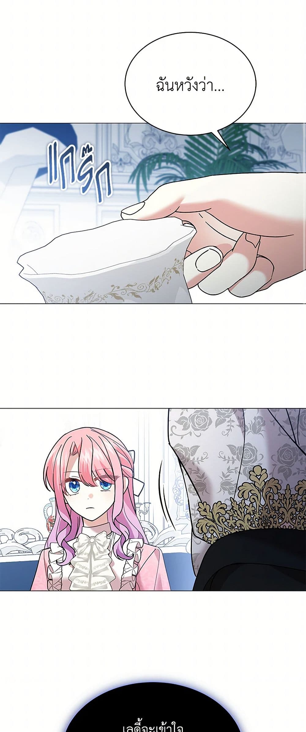 อ่านการ์ตูน The Little Princess Waits for the Breakup 66 ภาพที่ 3