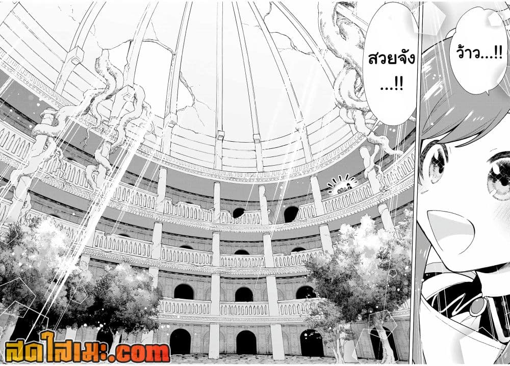 อ่านการ์ตูน A Rank Party wo Ridatsu Shita Ore wa, Moto Oshiego Tachi to Meikyuu Shinbu wo Mezasu 23 ภาพที่ 6