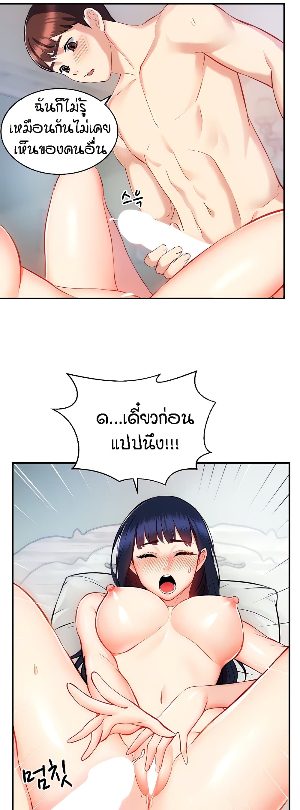 อ่านการ์ตูน Summer with Mother and Daughter 7 ภาพที่ 25