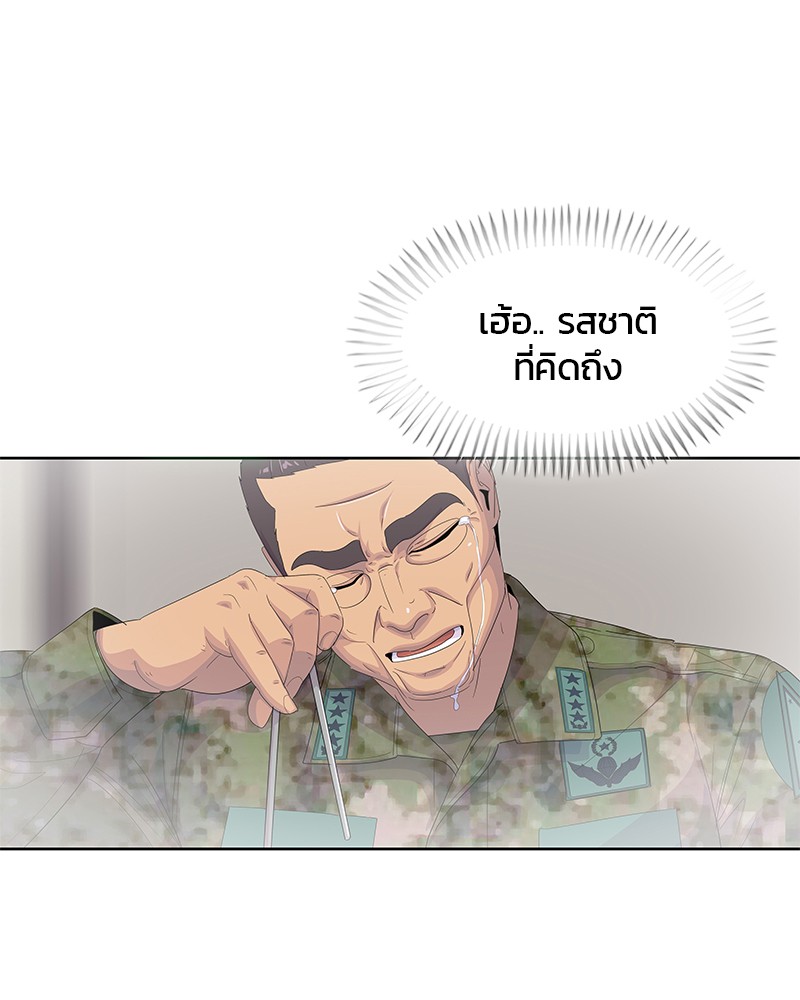 อ่านการ์ตูน Kitchen Soldier 186 ภาพที่ 27