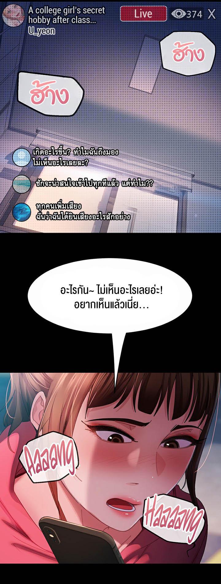 อ่านการ์ตูน Marriage Agency Review 41 ภาพที่ 17